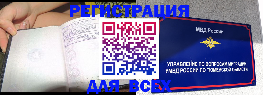 прописка гарантия в Нижегородской области