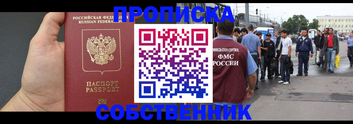 временная прописка в Нижегородской области