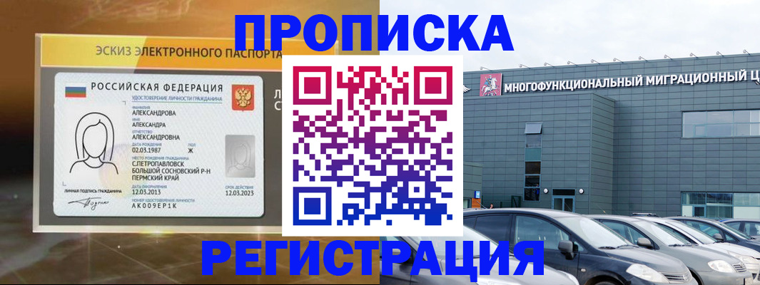 прописка гарантия в Нижегородской области