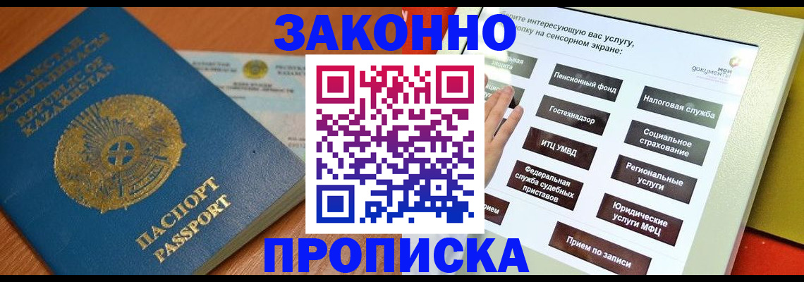 прописка для кредита в Нижегородской области